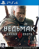 Игра Ведьмак 3: Дикая охота (PS4, русская версия) Б/У