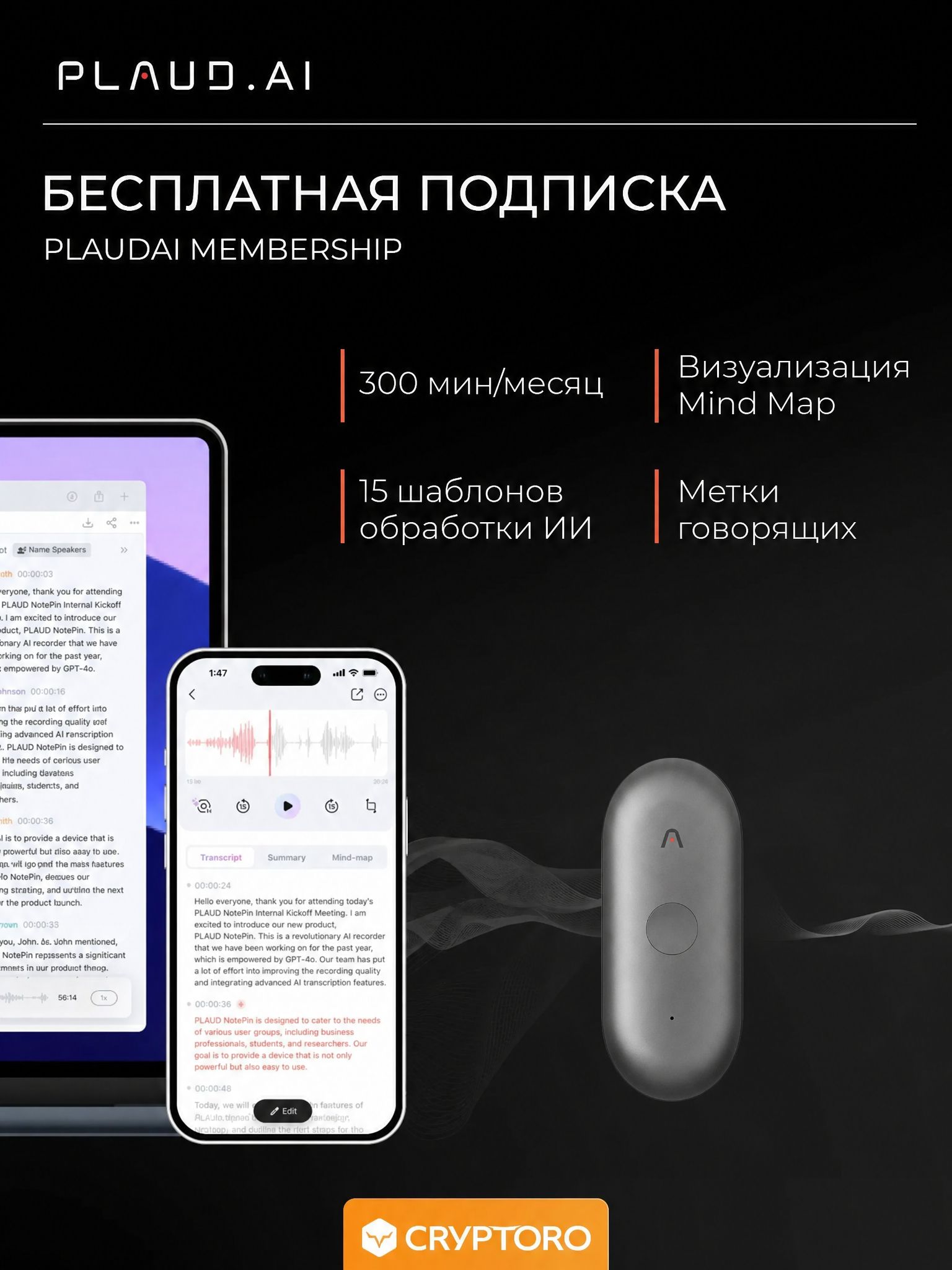 Диктофон с искусственным интеллектом ChatGPT AI Plaud NotePin S Cosmic Grey
