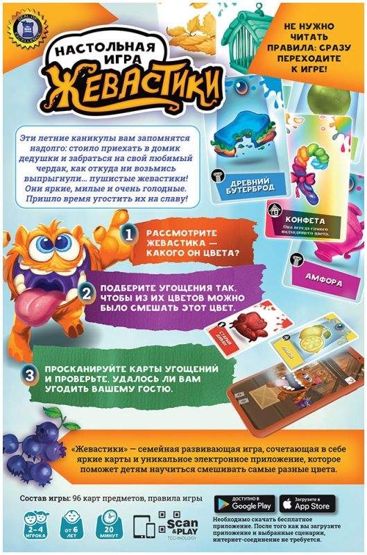 (EU) Настольная игра Hobby World Жевастики