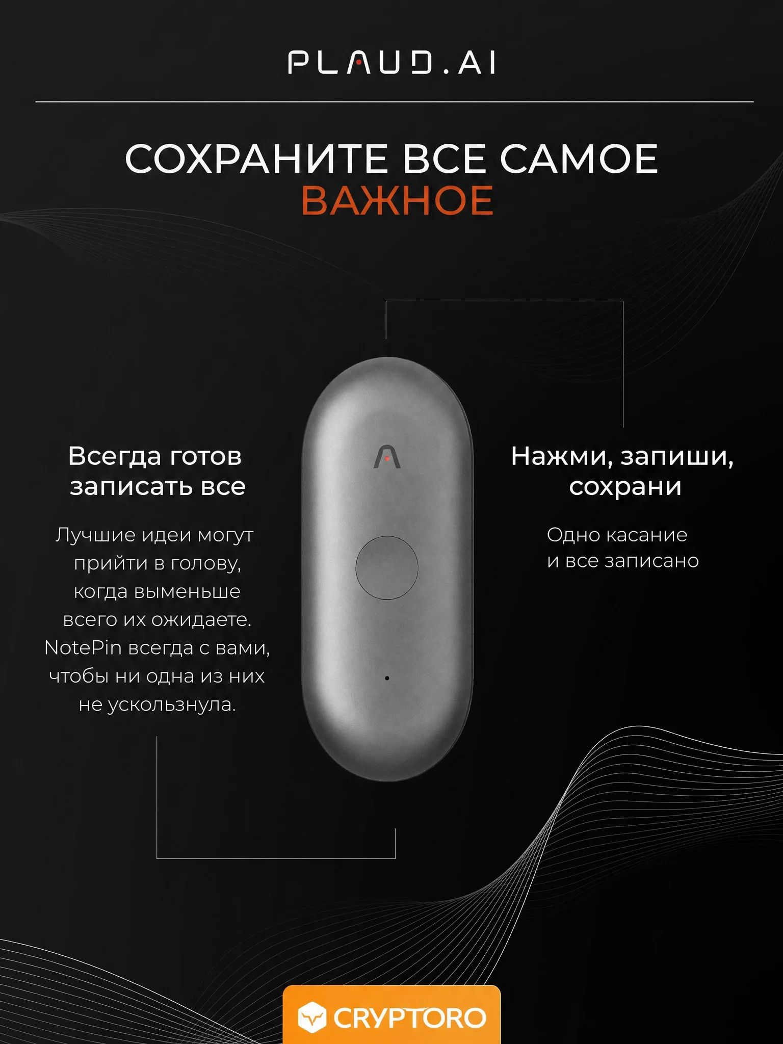 Диктофон с искусственным интеллектом ChatGPT AI Plaud NotePin S Cosmic Grey