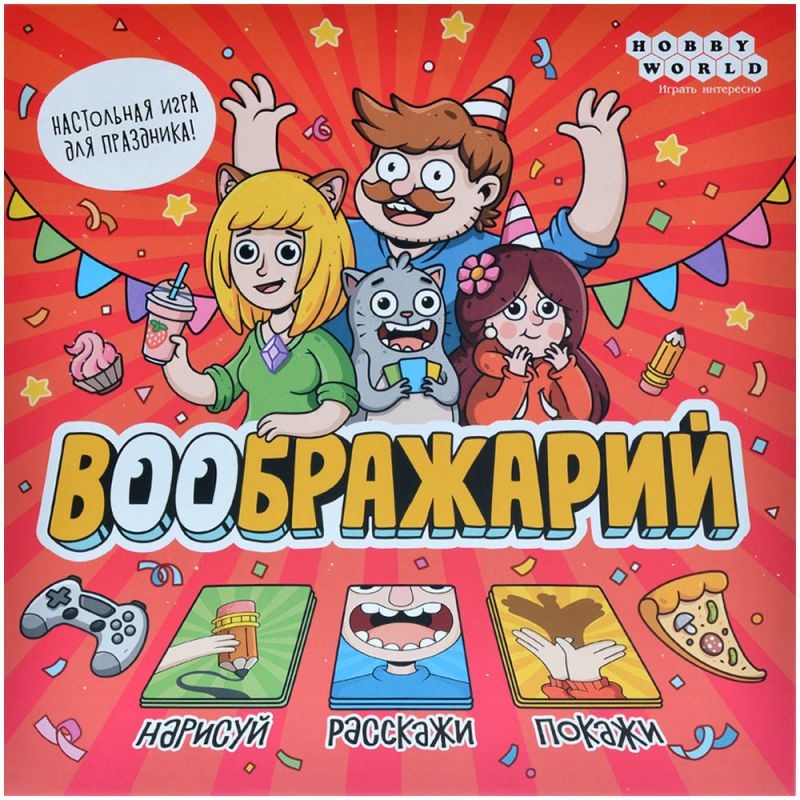 (EU) Настольная игра Hobby World Воображарий