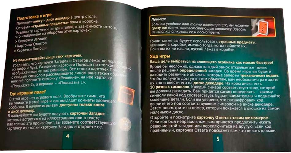 Настольная игра ZVEZDA EXIT- Квест: Зловещий особняк (ZV-8982)