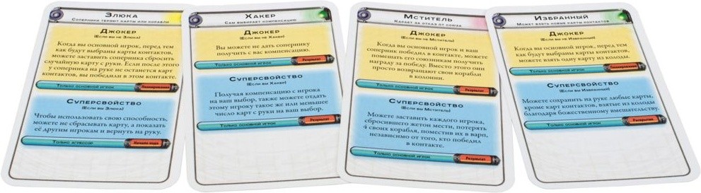 (EU) Настольная игра Hobby World Космический контакт