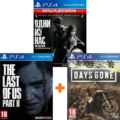 ИгроПак для PS4: Одни из нас + Одни из нас: часть II + Жизнь после