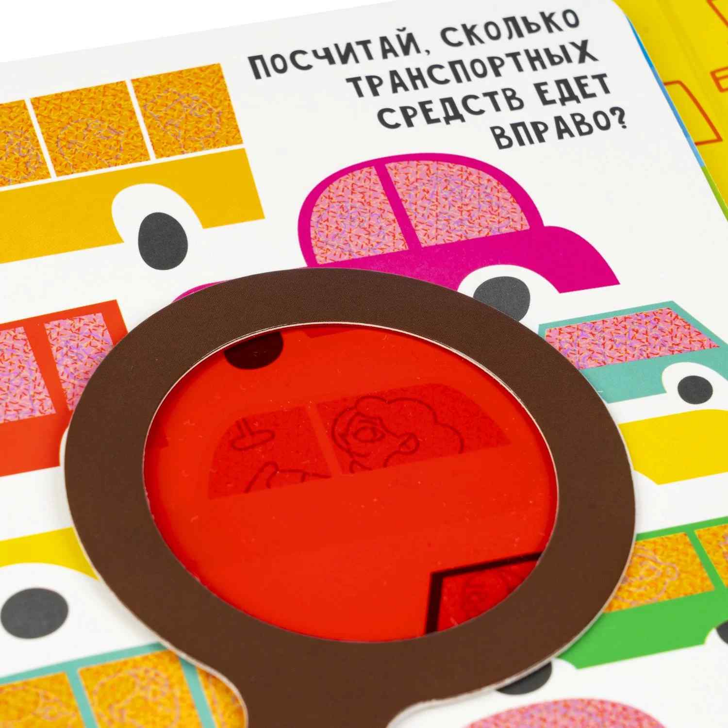 (EU) Настольная игра Bondibon Мини-игры в дорогу для малышей «Маленький детектив»