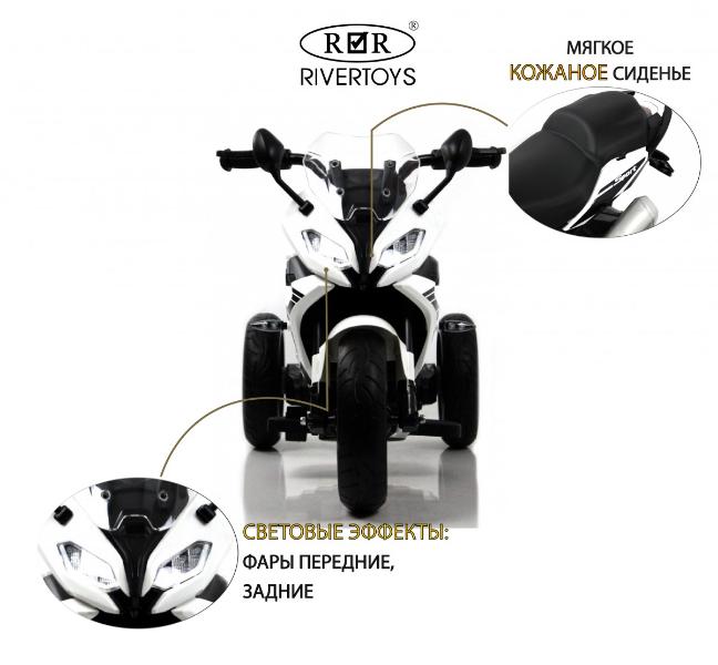 Детский электротрицикл RiverToys Z333ZZ белый