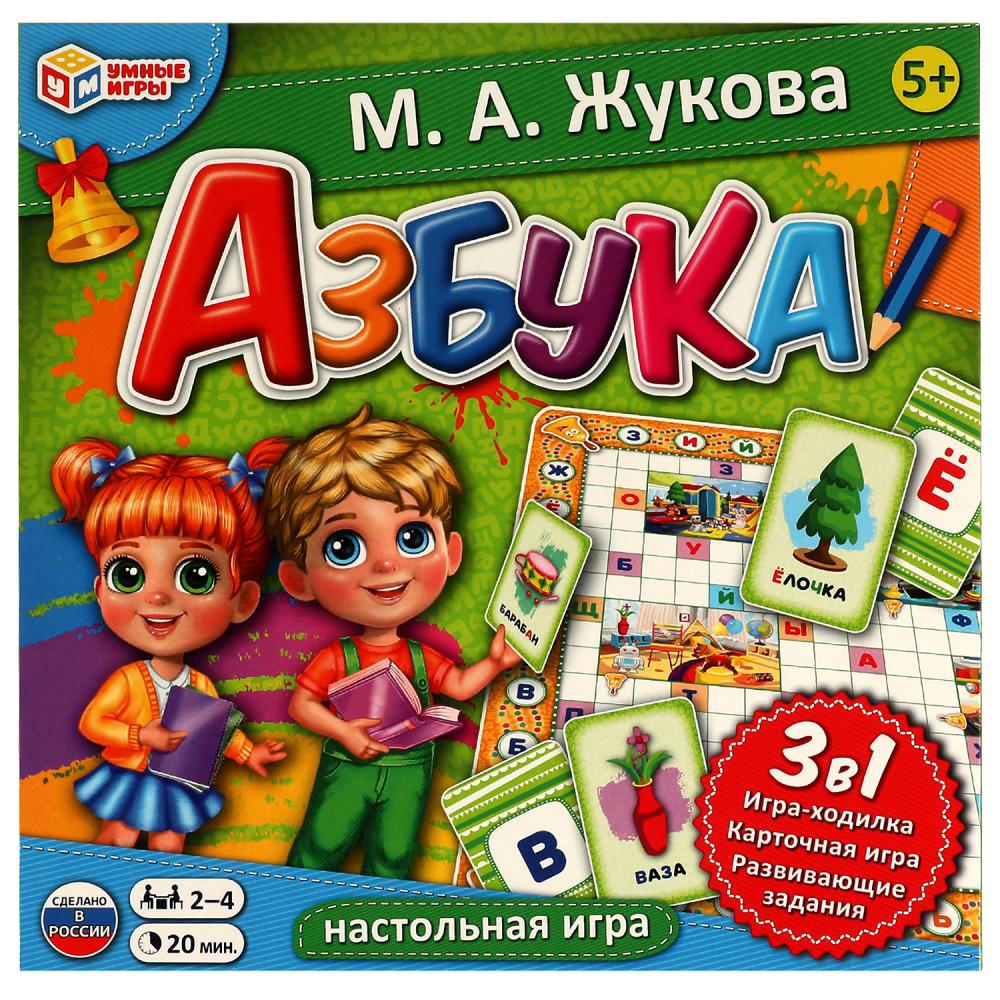 Обучающая настольная игра Азбука 3 в 1 (4680107987563_