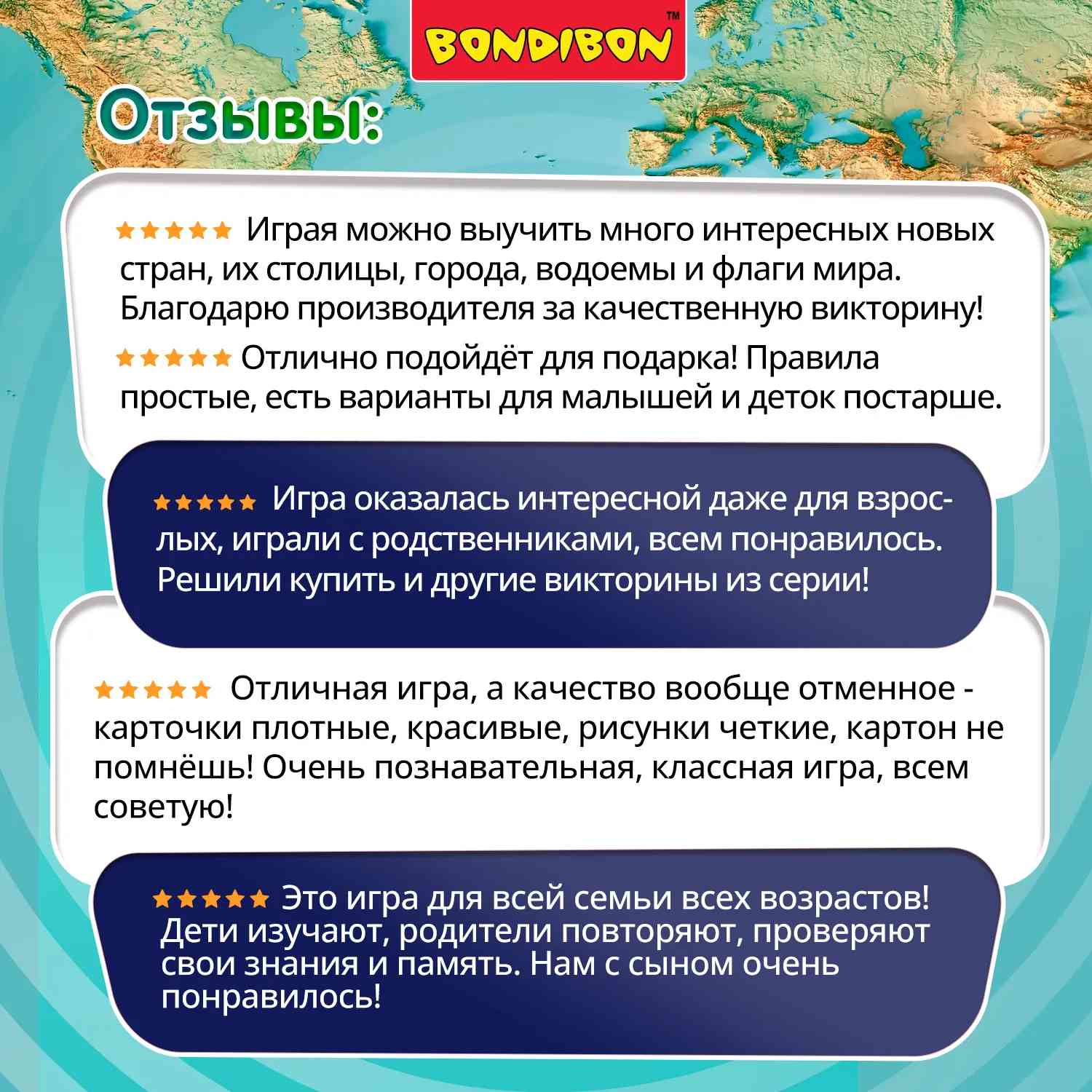 (EU) Настольная игра Bondibon Игра-викторина Умная Сова «Страны мира»