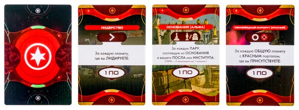 (EU) Настольная игра Lavka Games Возрождение Галактики