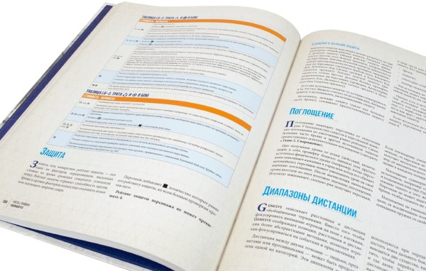 Ролевая игра Hobby World Genesys. Основная книга правил (17054)