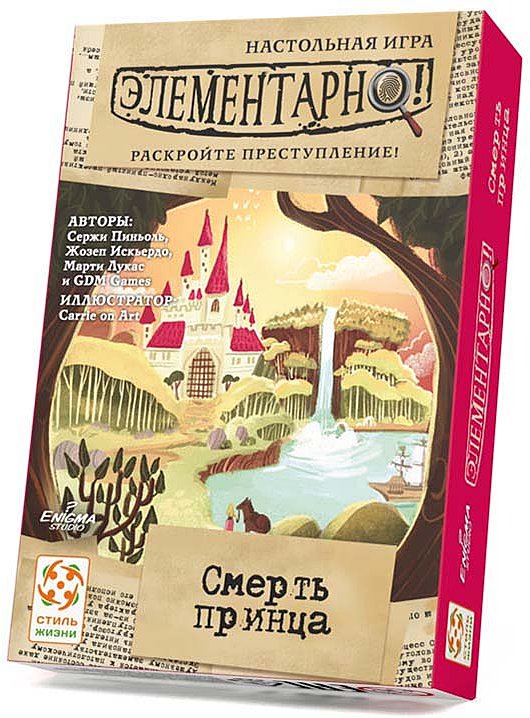 (EU) Настольная игра Стиль жизни Элементарно! Смерть принца