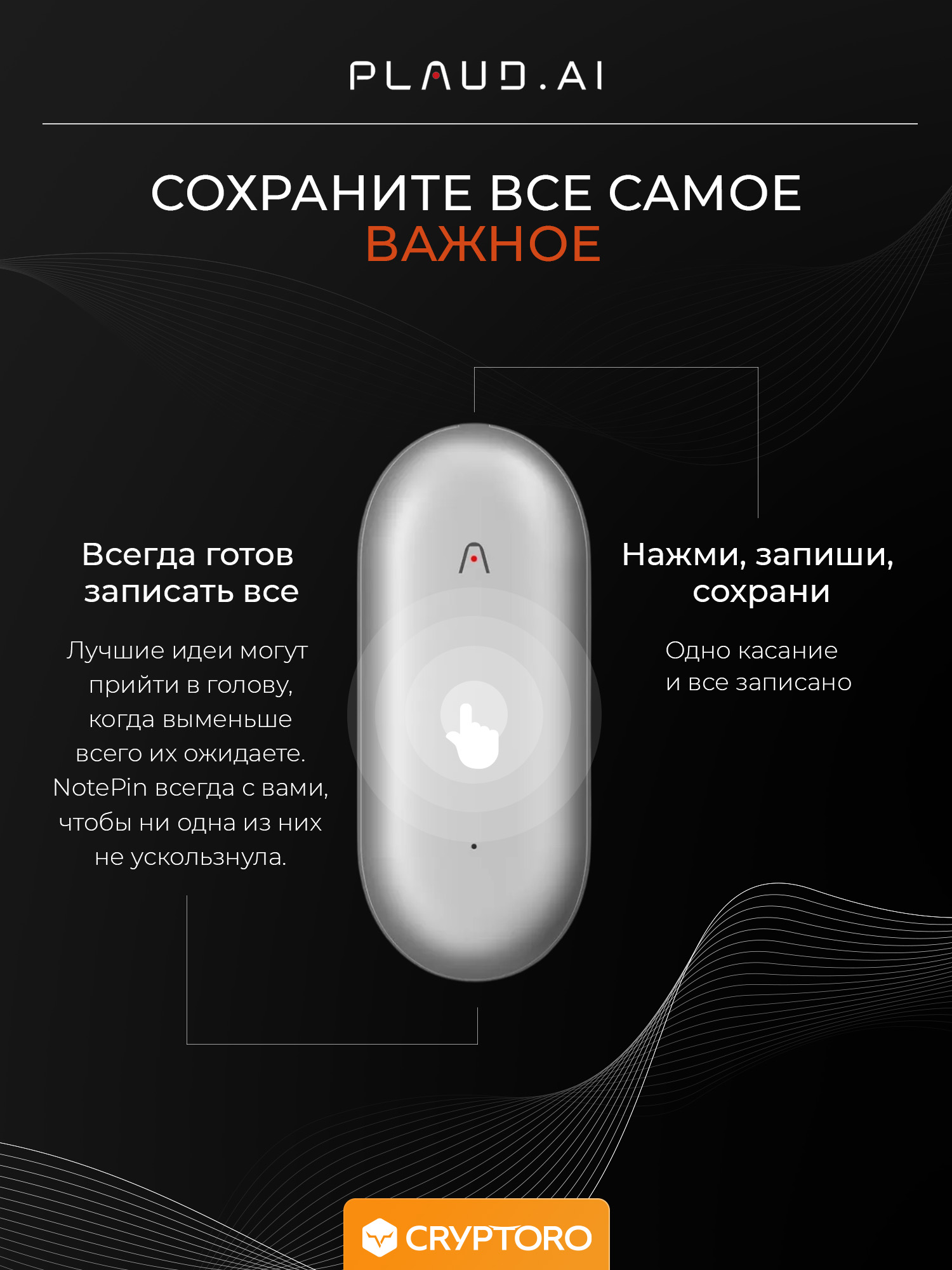 Диктофон с искусственным интеллектом ChatGPT AI Plaud NotePin Silver