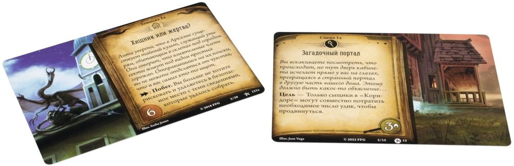 (EU) Настоьная игра Hobby World Ужас Аркхэма. Карточная игра: Ночь фанатички. Возвращение (доп)