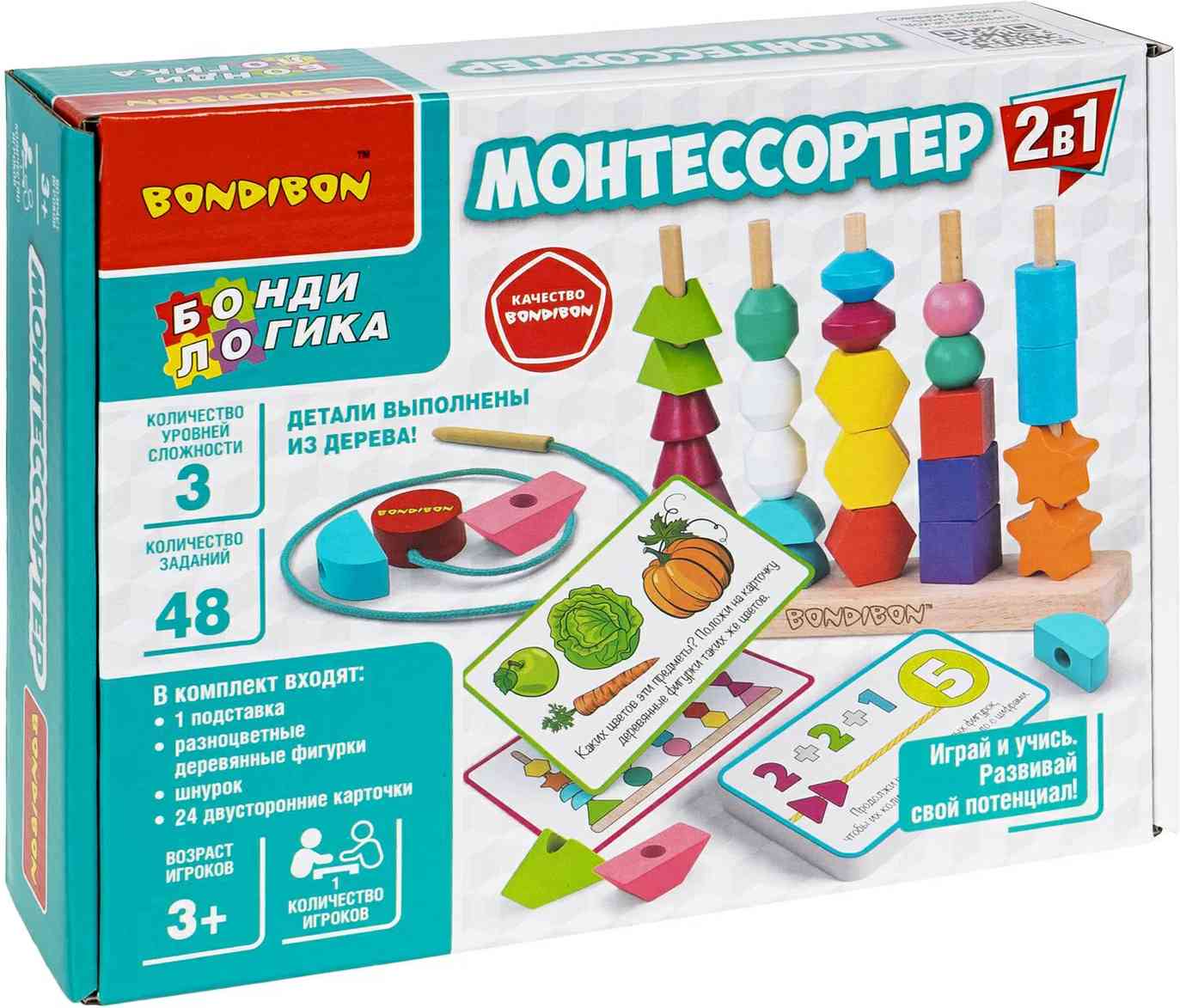 (EU) Настольная игра Bondibon Монтессортер