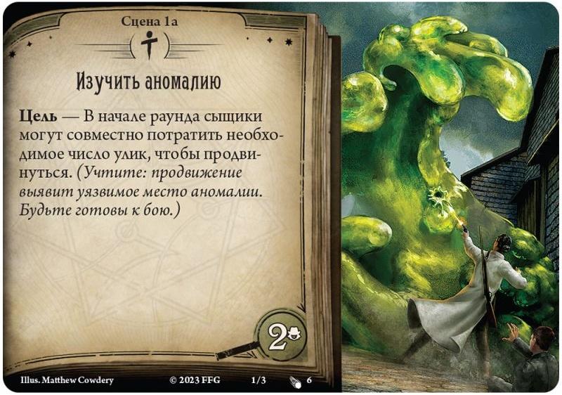 (EU) Настоьная игра Hobby World Ужас Аркхэма. Карточная игра: Капля, поглотившая всё (доп)