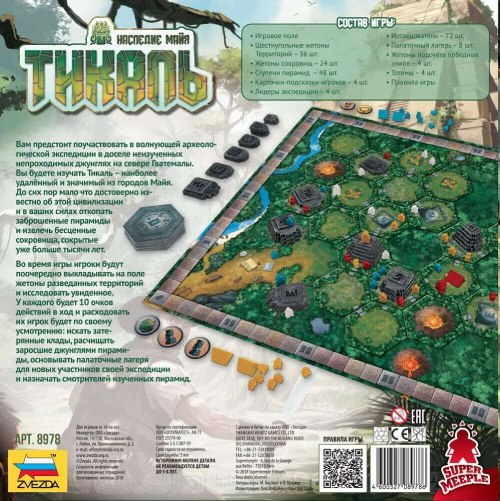 Настольная игра ZVEZDA Тикаль (ZV-8978)