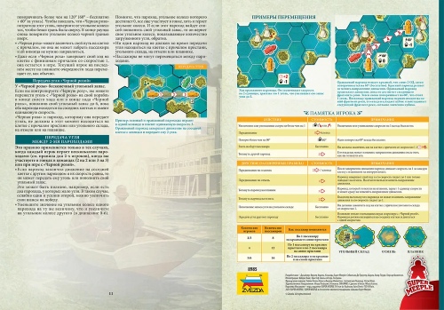 Настольная игра ZVEZDA Королева Миссисипи (ZV-8985)