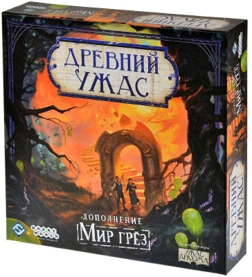 (EU) Настольная игра Hobby World Древний ужас. Мир грез (доп)
