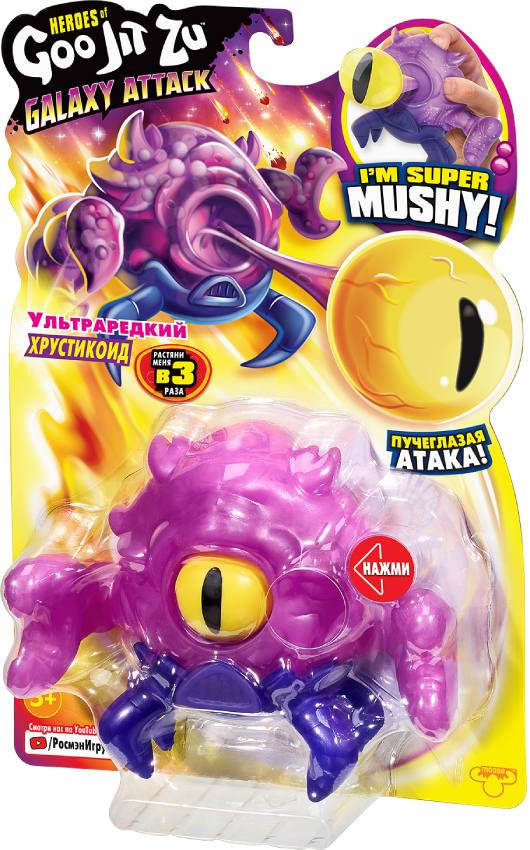 Тянущаяся игрушка Гуджитсу Хрустикоид (редкий) Галактическая Атака