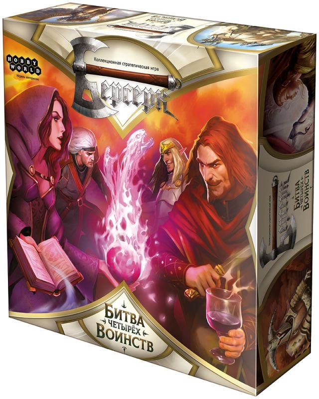(EU) Настольная игра Hobby World Берсерк. Битва Четырёх Воинств