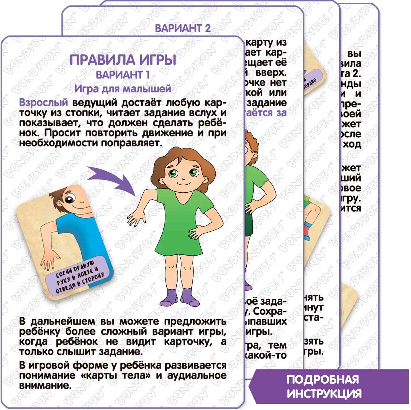 (EU) Настольная игра Bondibon Ловкий и умелый. 3 в 1