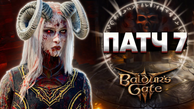 Любители моддинга кайфуют в Baldur’s Gate III 