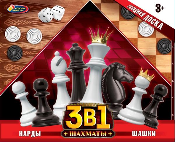 Шахматы 3 в 1 (шахматы, шашки, нарды), кор.27*2*22см ИГРАЕМ ВМЕСТЕ в кор.2*54шт B2020491-R