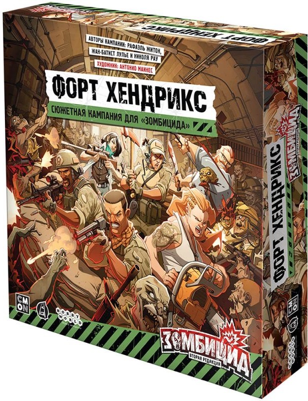 (EU) Настольная игра Hobby World Зомбицид. Вторая редакция: Форт Хендрикс (доп)