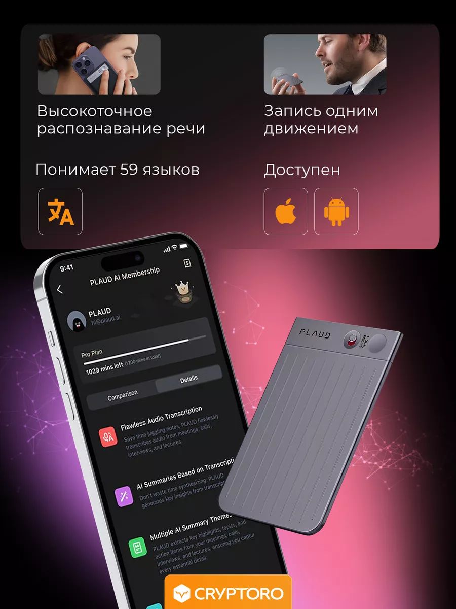Диктофон PLAUD NOTE с искусственным интеллектом ChatGPT (black)