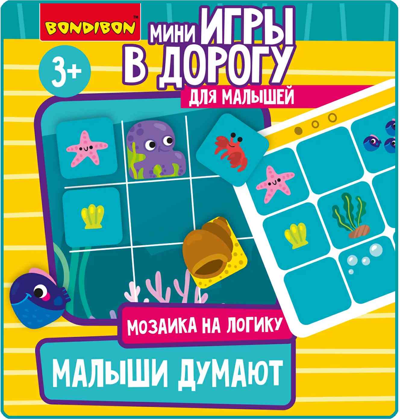 (EU) Настольная игра Bondibon Мини-игры в дорогу «Малыши думают»