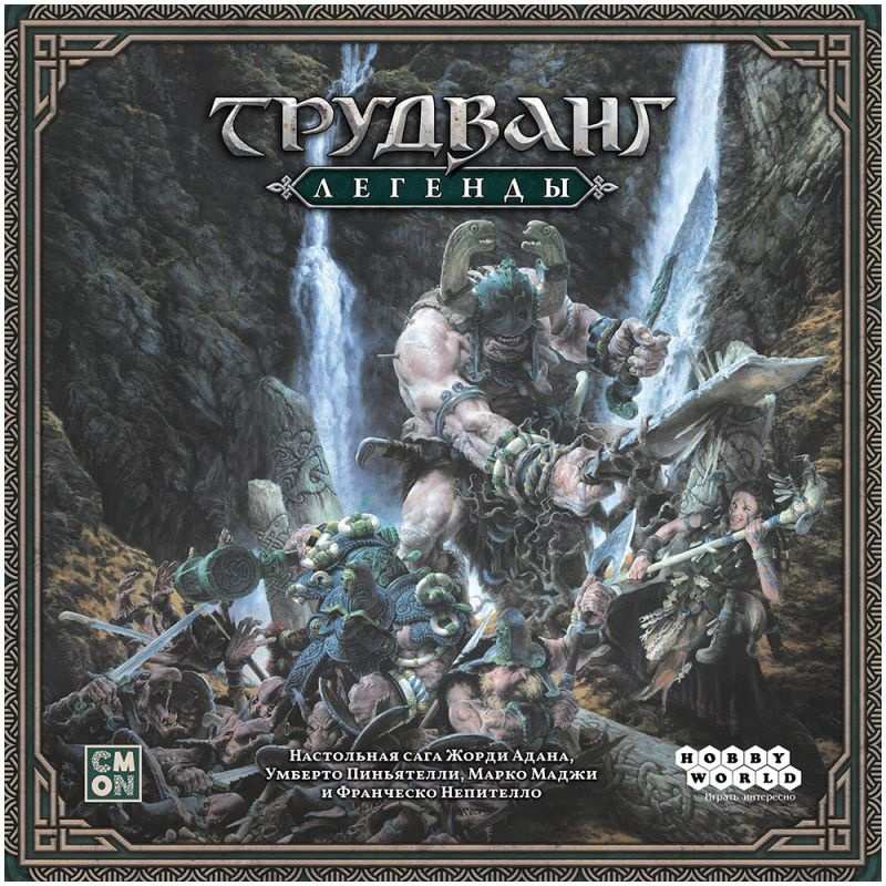 (EU) Настольная игра Hobby World Трудванг: Легенды