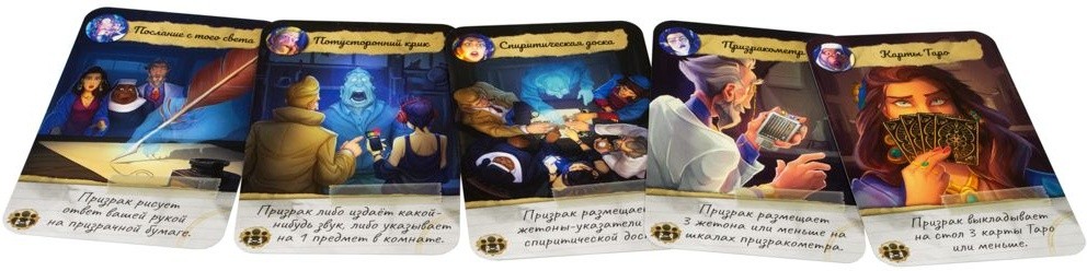(EU) Настольная игра Hobby World Паранормальный детектив