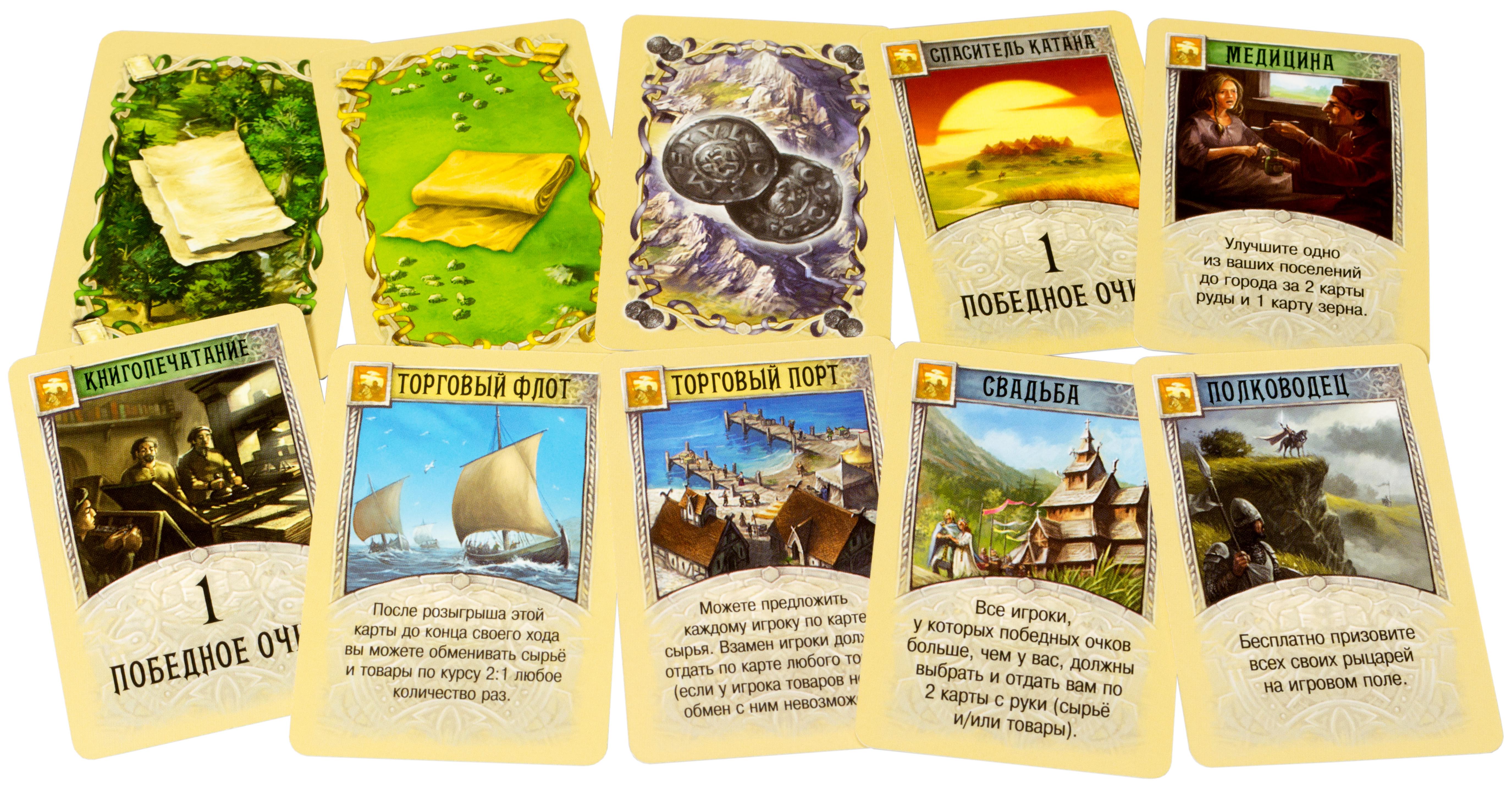 Настольная карточная игра Hobby World Catan: Города и рыцари (181900)