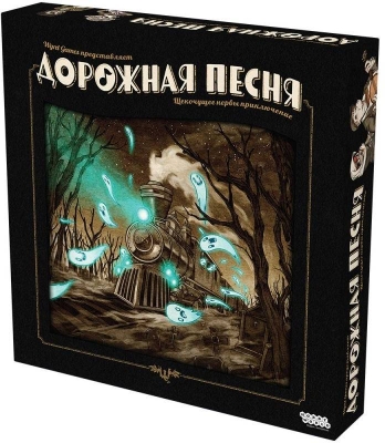 (EU) Настоьная игра Hobby World Дорожная песня