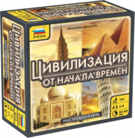 Настольная игра ZVEZDA Цивилизация: От начала времён (ZV-8715)