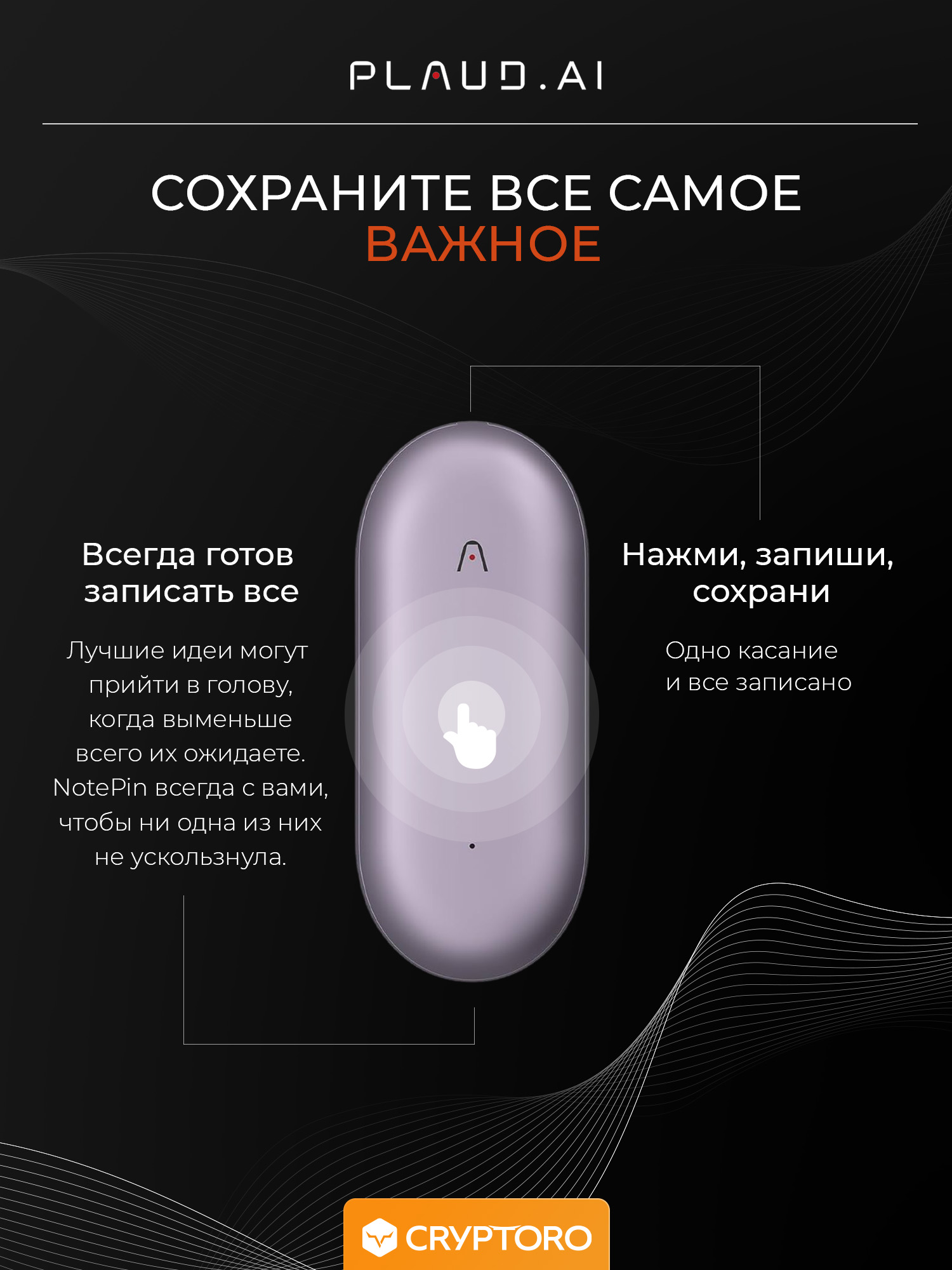 Диктофон с искусственным интеллектом ChatGPT AI Plaud NotePin Sunset Purple