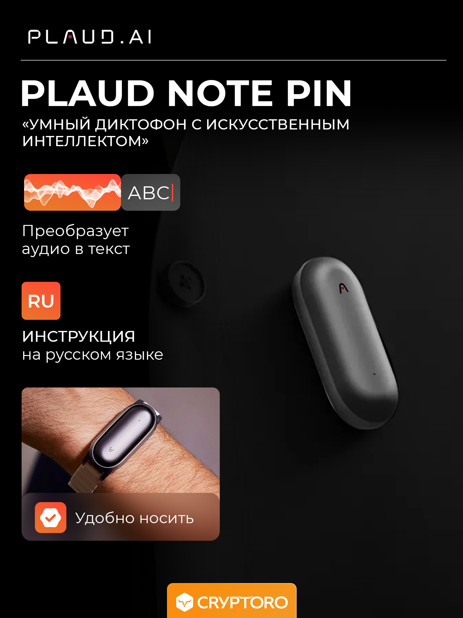Диктофон с искусственным интеллектом ChatGPT AI Plaud NotePin Cosmic Grey