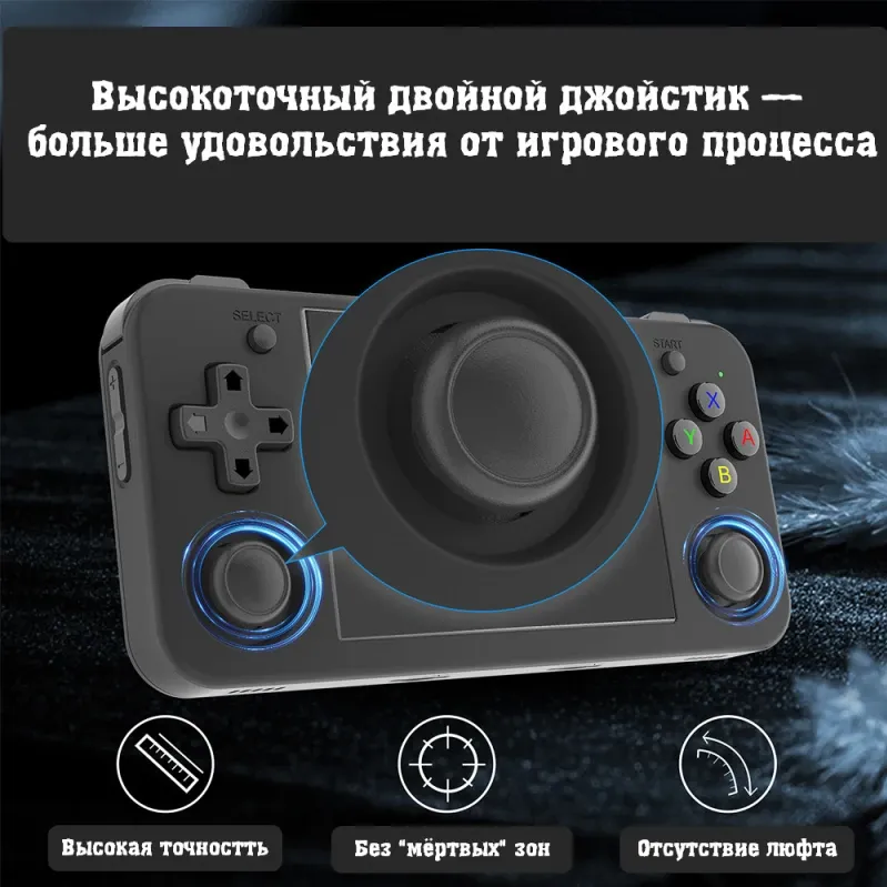 Игровая портативная приставка Anbernic RG35XX-H (чёрная)