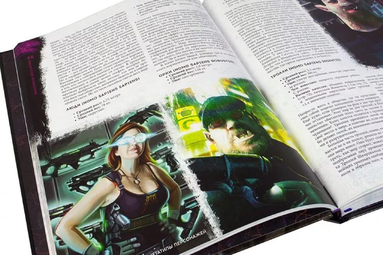 Настольная ролевая игра Hobby World Shadowrun: Шестой мир. Основная книга правил (717071)