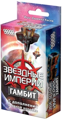 (EU) Настоьная игра Hobby World Звездные империи: Гамбит (доп)