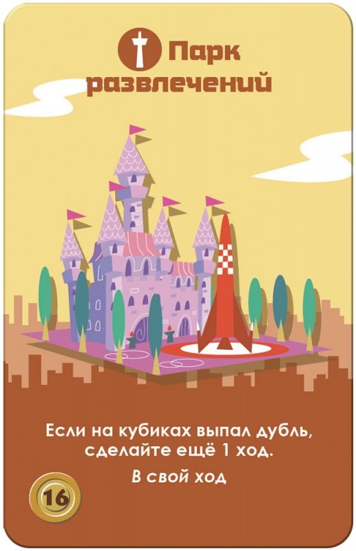 (EU) Настольная игра Hobby World Мачи Коро