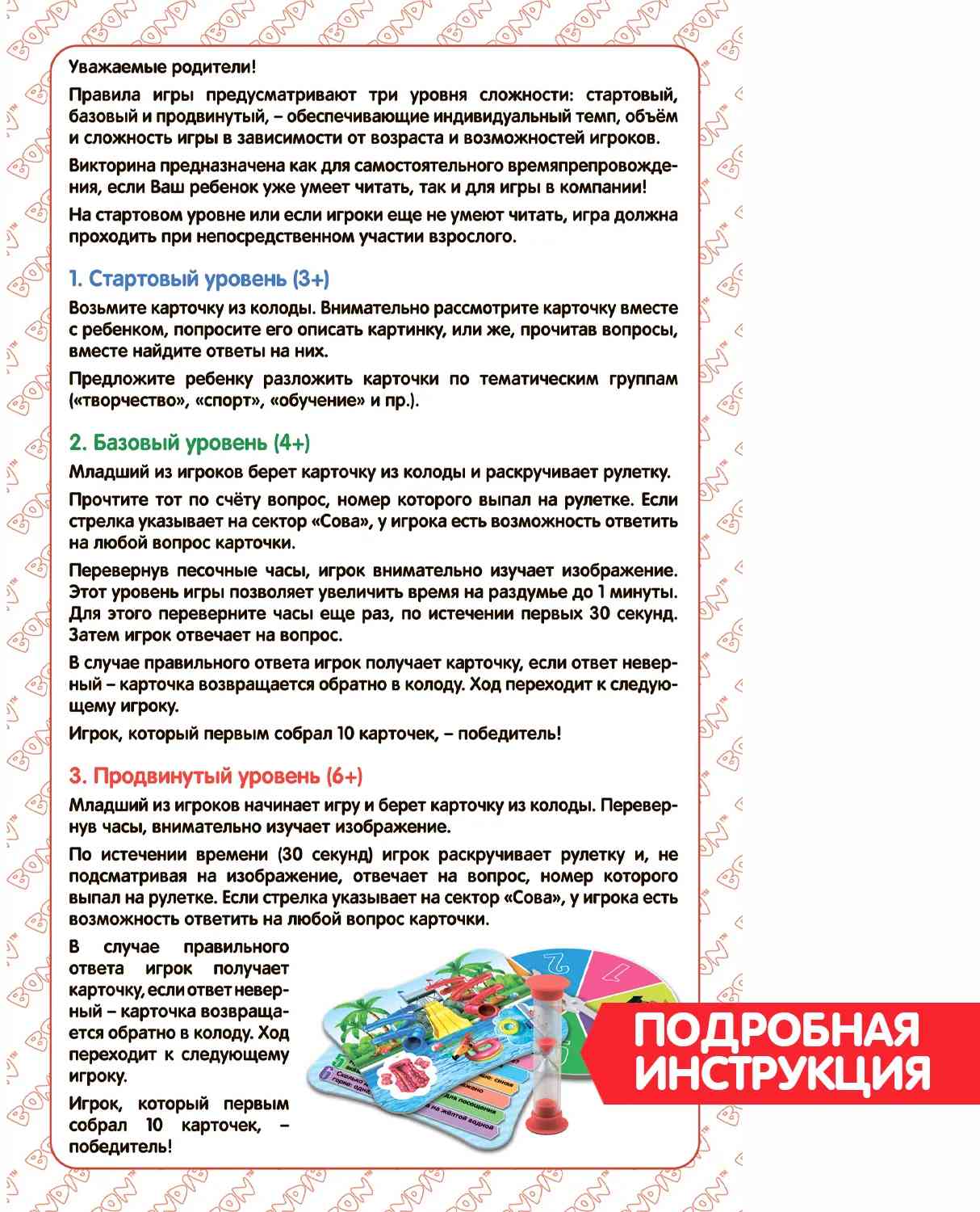 (EU) Настольная игра Bondibon Игра-викторина Умная Сова «Мне некогда скучать»