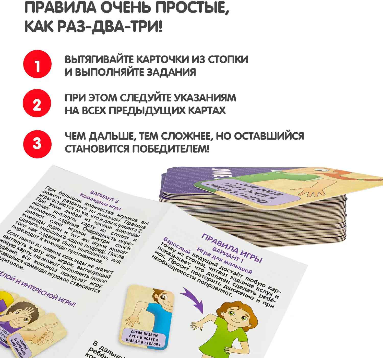 (EU) Настольная игра Bondibon Ловкий и умелый. 3 в 1