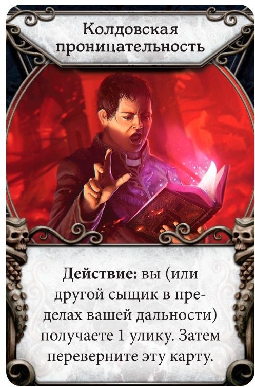 (EU) Настольная игра Hobby World Особняки безумия. Вторая редакция: За порогом (доп)
