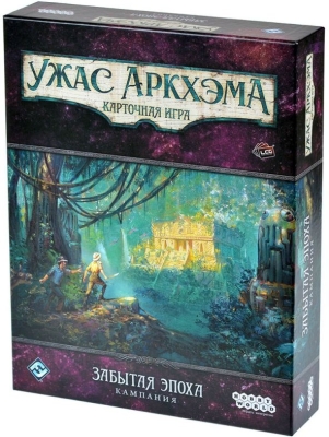 (EU) Настоьная игра Hobby World Ужас Аркхэма. Карточная игра: Забытая эпоха. Кампания (доп)