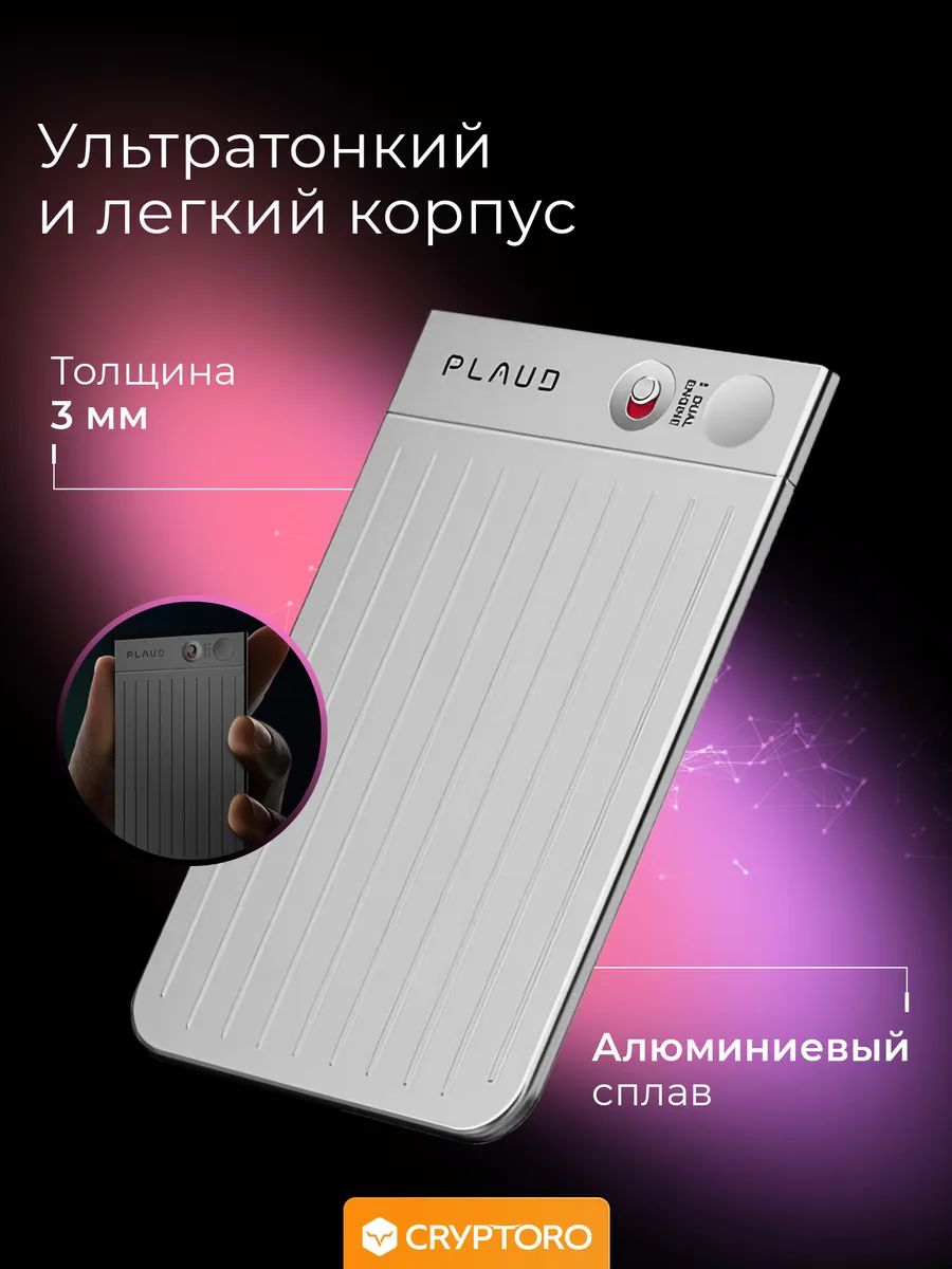 Диктофон PLAUD NOTE с искусственным интеллектом ChatGPT (silver)