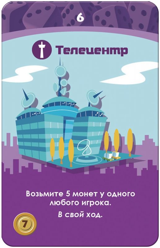 (EU) Настольная игра Hobby World Мачи Коро