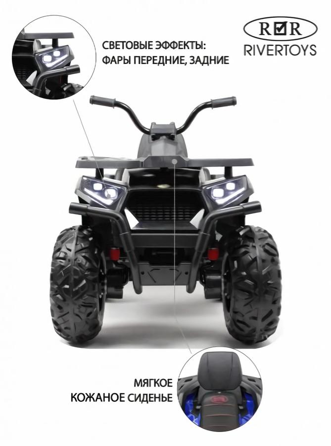 Детский электроквадроцикл RiverToys H999HH синий Spider