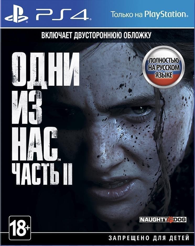 Игровая приставка Sony PlayStation 4 Pro (1TB) (PS4, CUH-7208B) The Last of Us Part II Limited Edition