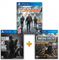 ИгроПак для PS4: Жизнь после (Days Gone) + Tom Clancy's The Division + Одни из нас (The Last of Us)